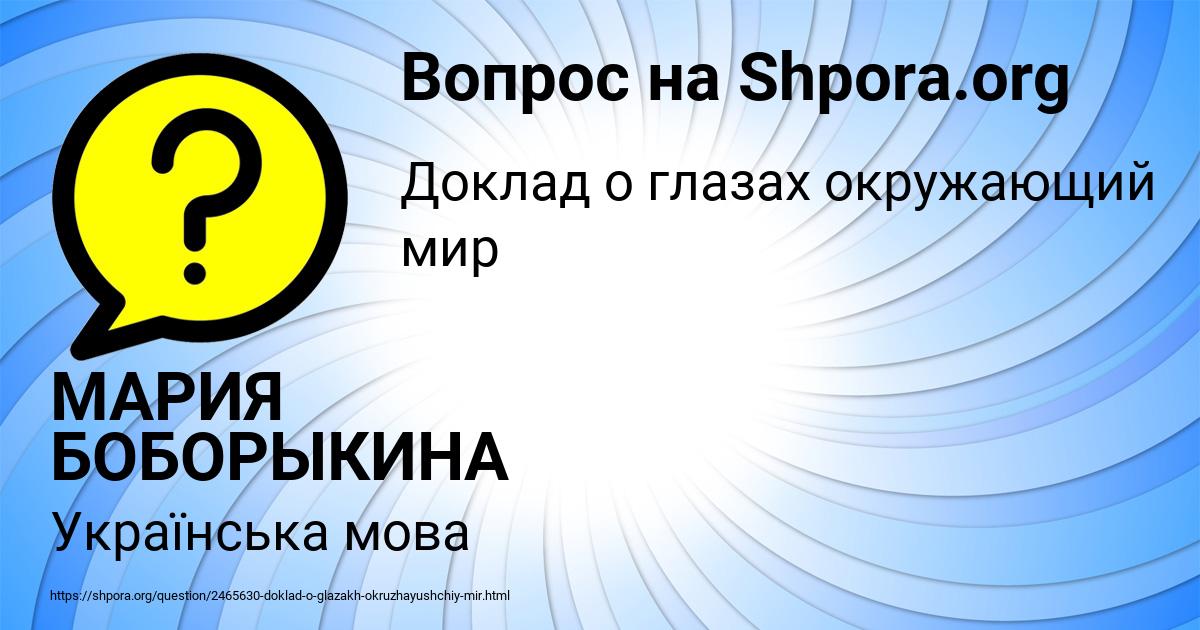 Картинка с текстом вопроса от пользователя МАРИЯ БОБОРЫКИНА
