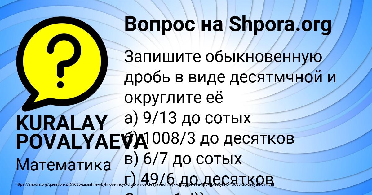 Картинка с текстом вопроса от пользователя KURALAY POVALYAEVA