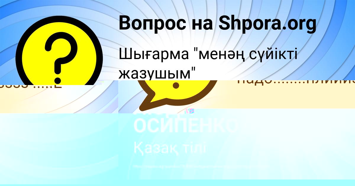 Картинка с текстом вопроса от пользователя ДЕМИД ДАВЫДЕНКО