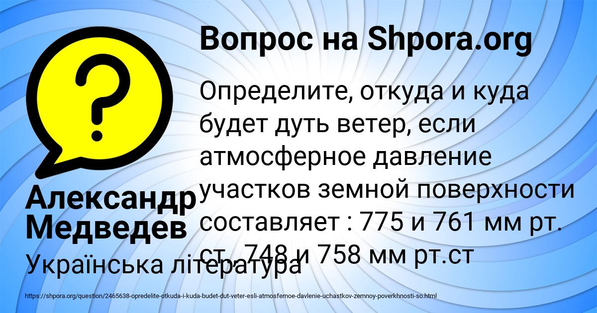 Картинка с текстом вопроса от пользователя Александр Медведев