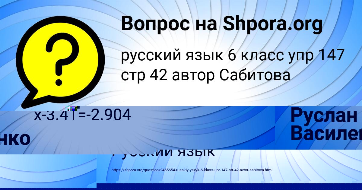 Картинка с текстом вопроса от пользователя Алиса Яковенко