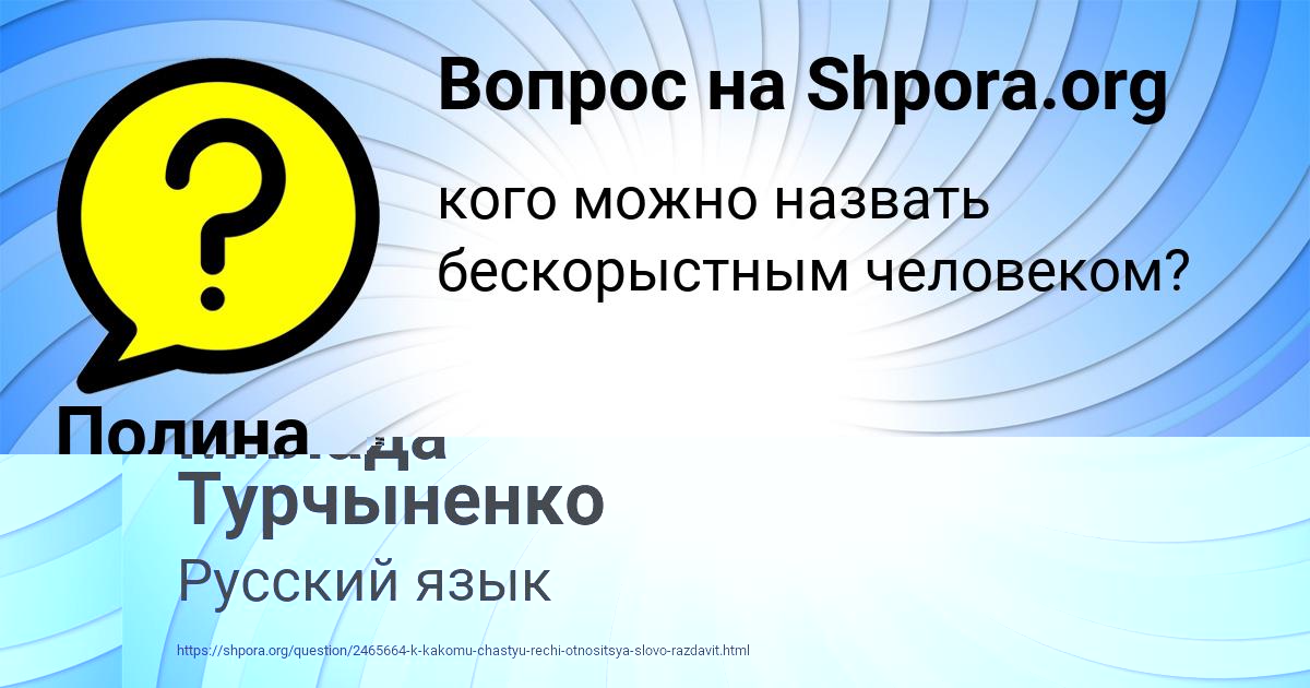 Картинка с текстом вопроса от пользователя Милада Турчыненко