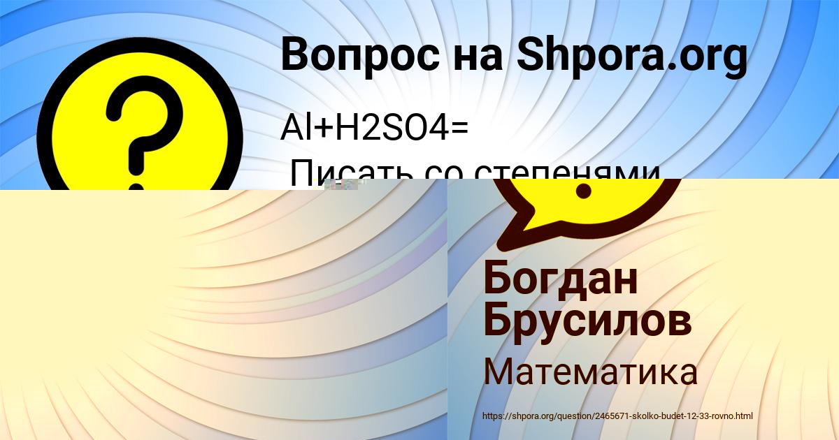 Картинка с текстом вопроса от пользователя Богдан Брусилов