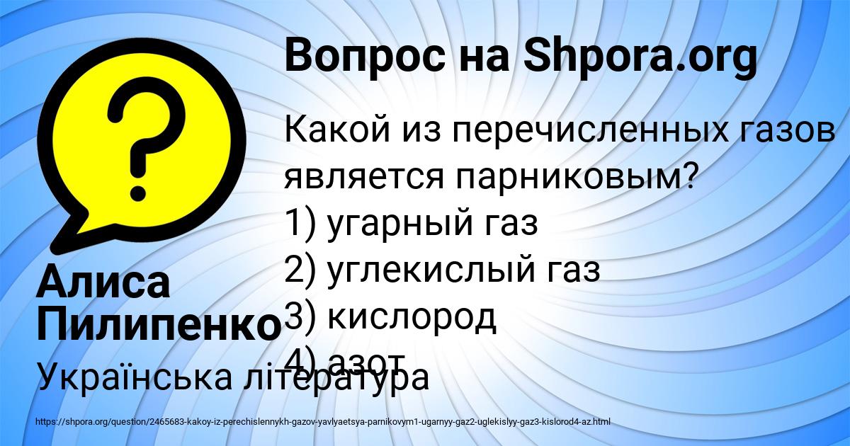 Картинка с текстом вопроса от пользователя Алиса Пилипенко