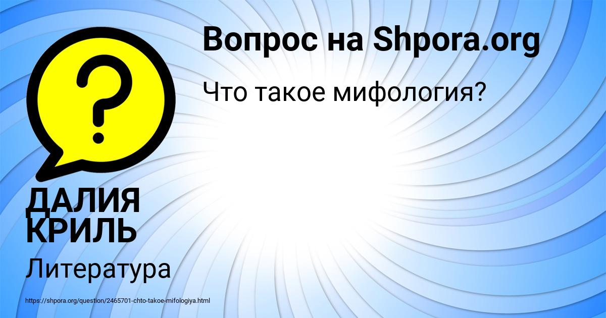 Картинка с текстом вопроса от пользователя ДАЛИЯ КРИЛЬ