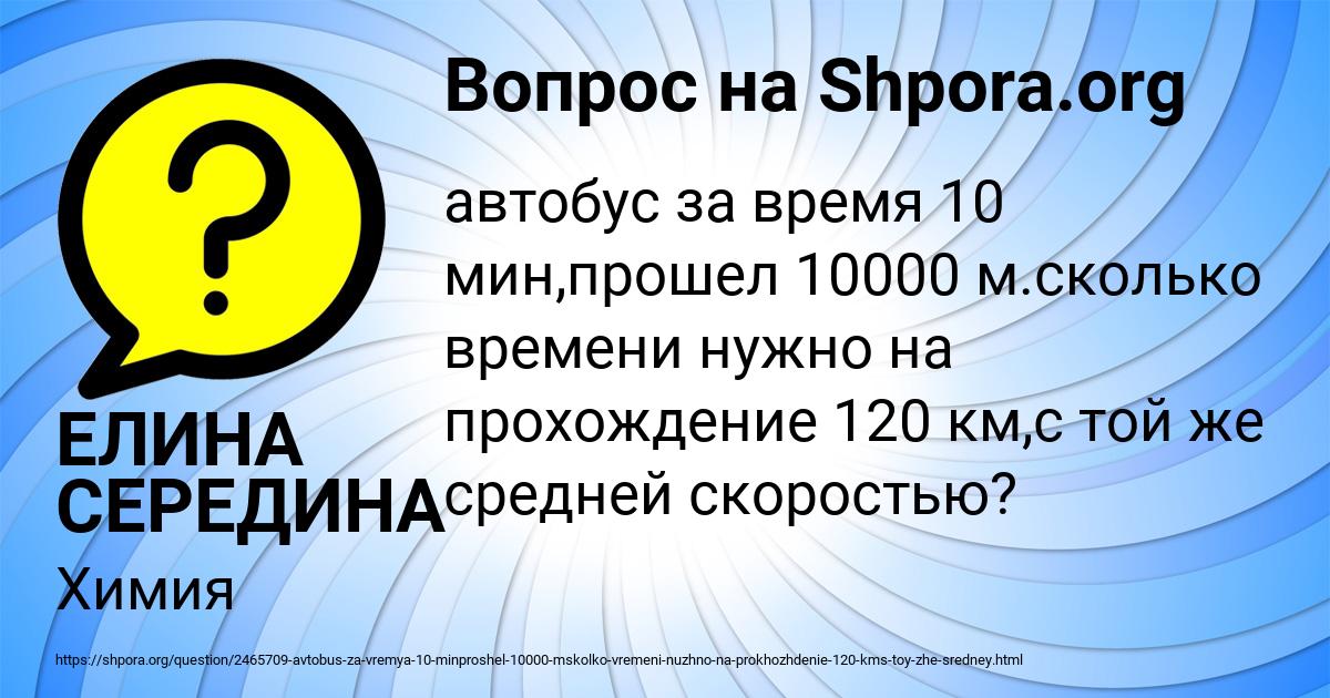 Картинка с текстом вопроса от пользователя ЕЛИНА СЕРЕДИНА