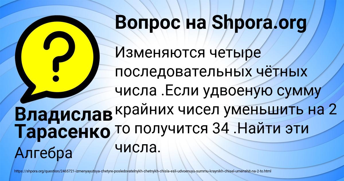 Картинка с текстом вопроса от пользователя Владислав Тарасенко