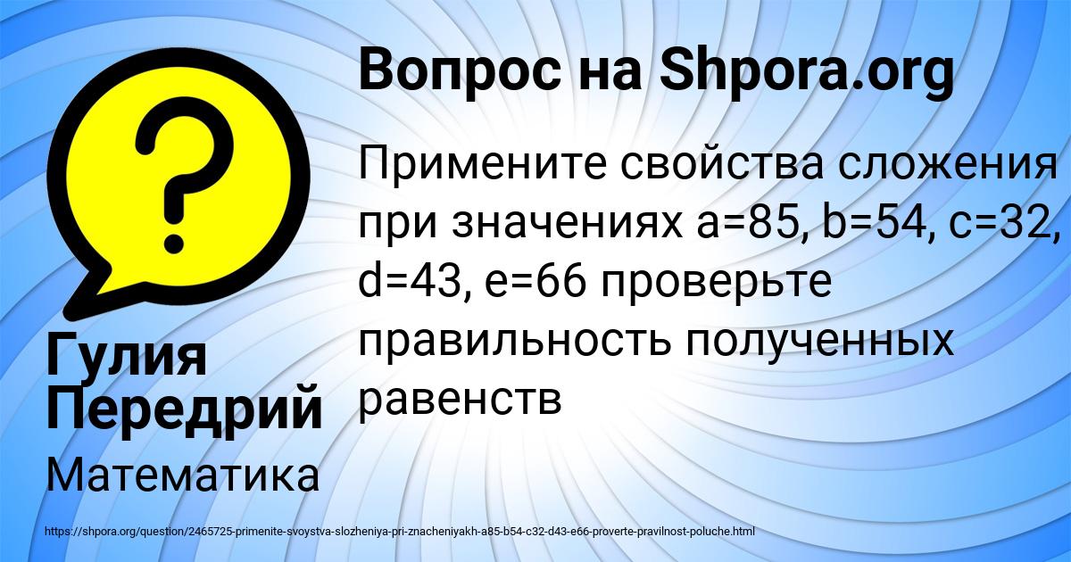 Картинка с текстом вопроса от пользователя Гулия Передрий