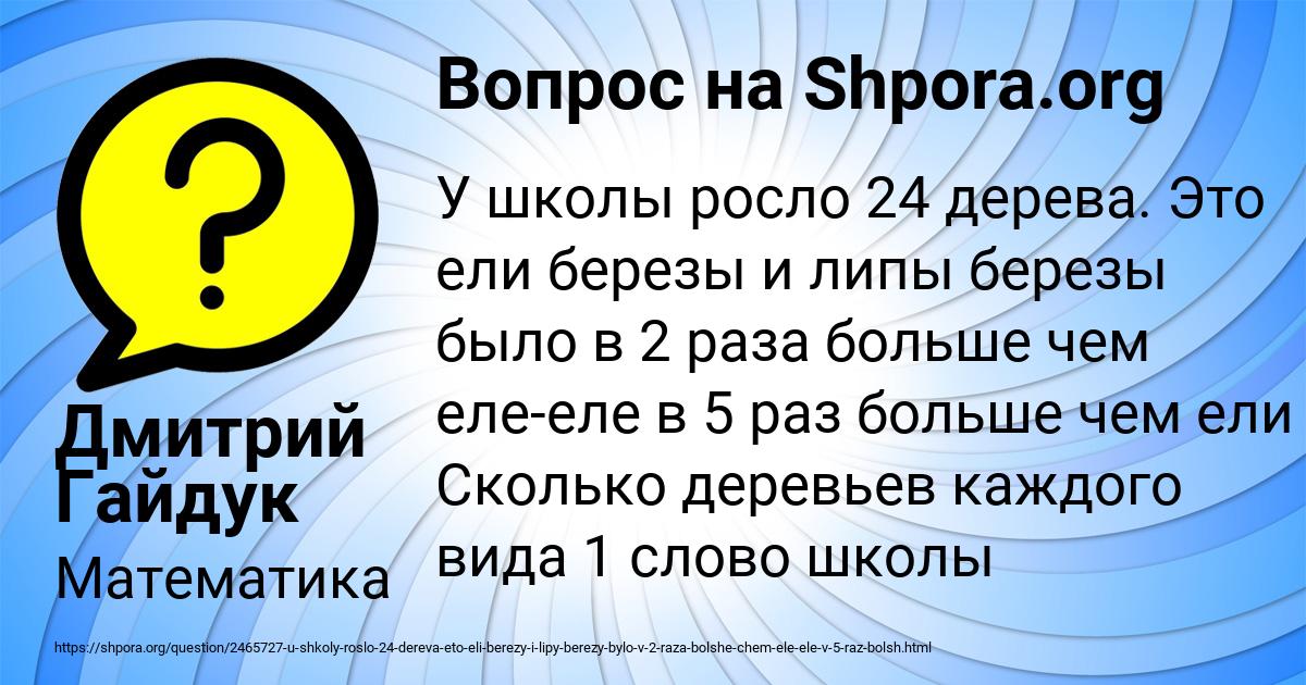 Картинка с текстом вопроса от пользователя Дмитрий Гайдук
