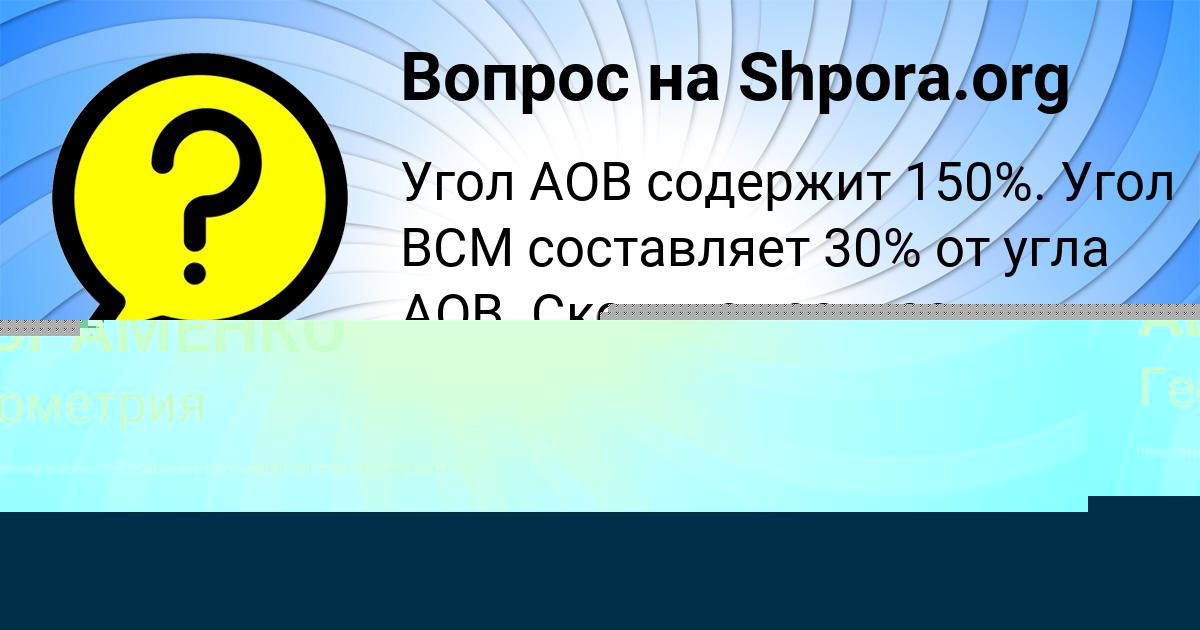 Картинка с текстом вопроса от пользователя Колян Малашенко