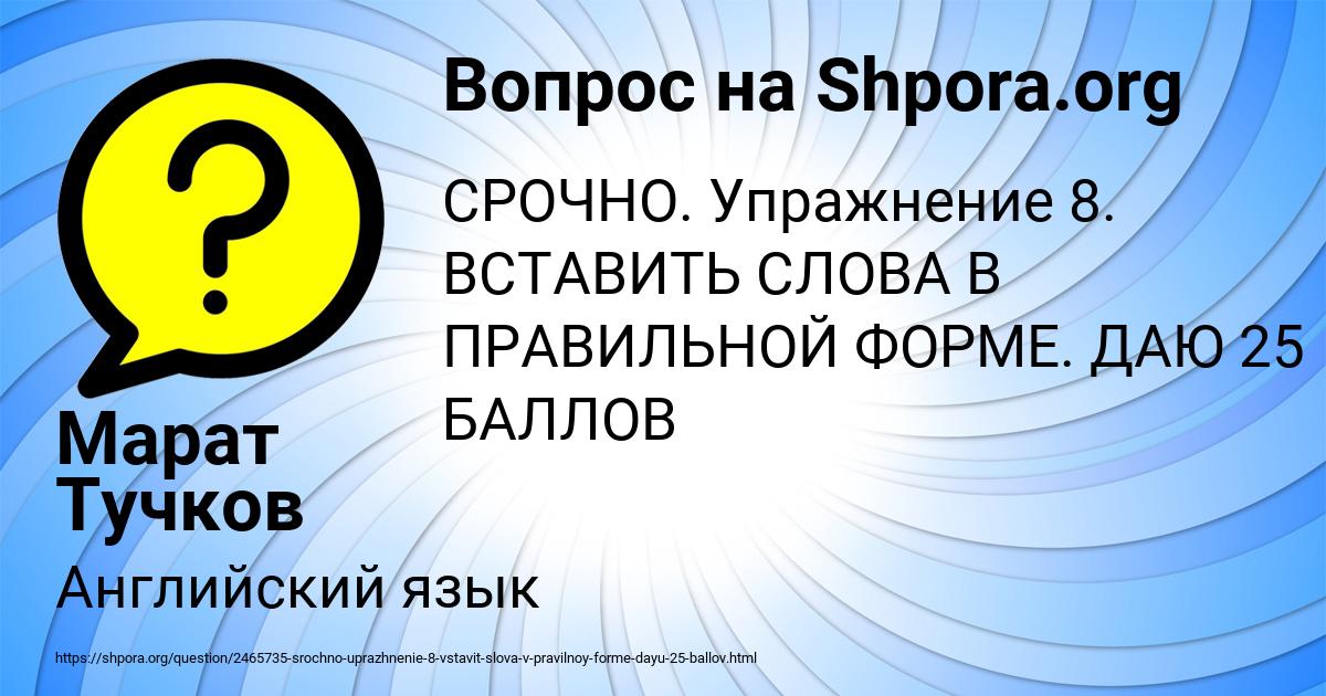 Картинка с текстом вопроса от пользователя Марат Тучков