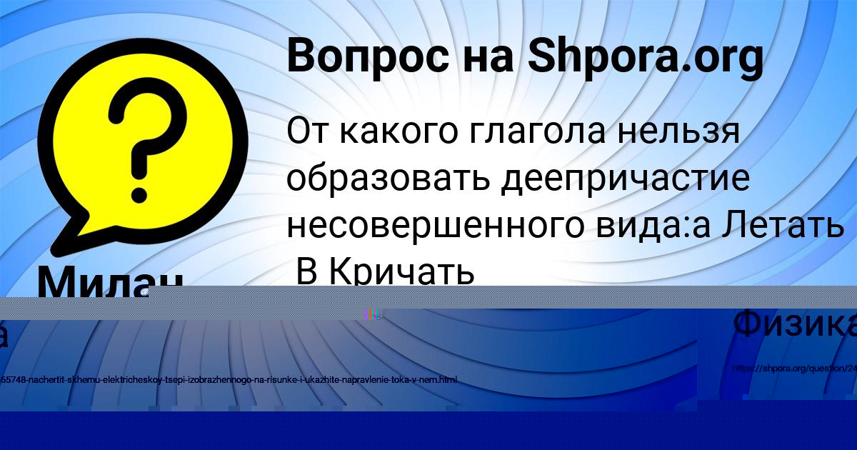 Картинка с текстом вопроса от пользователя ЛЮДМИЛА ПОЛОЗОВА