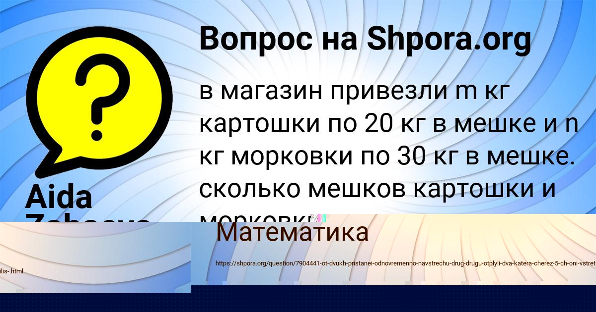 Картинка с текстом вопроса от пользователя Aida Zabaeva