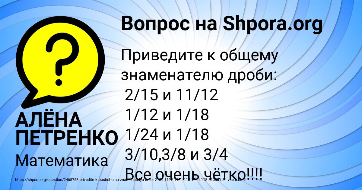 Картинка с текстом вопроса от пользователя АЛЁНА ПЕТРЕНКО