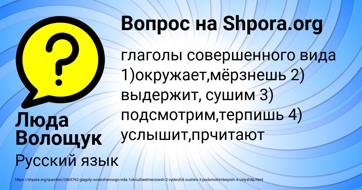 Картинка с текстом вопроса от пользователя Люда Волощук