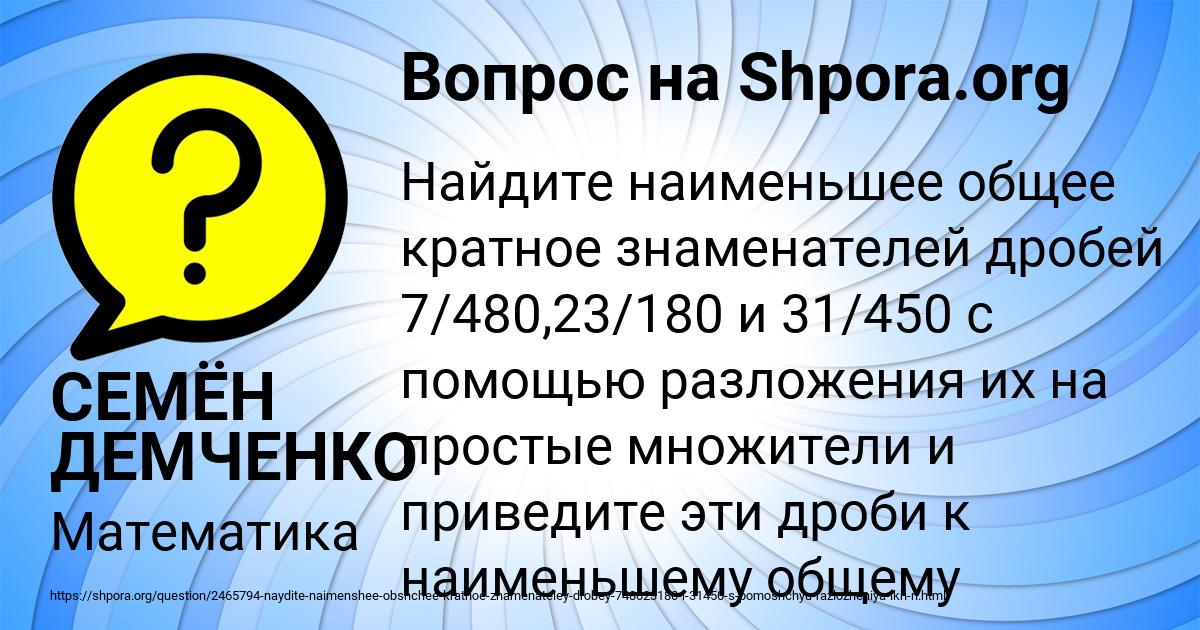 Картинка с текстом вопроса от пользователя СЕМЁН ДЕМЧЕНКО