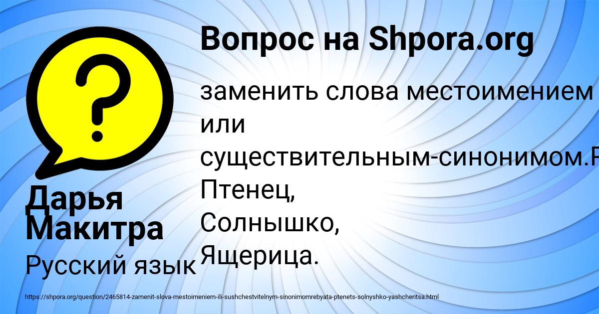 Картинка с текстом вопроса от пользователя Дарья Макитра