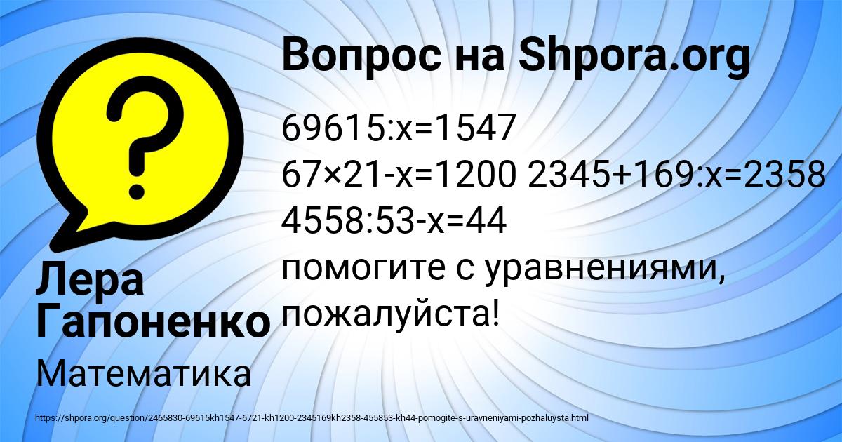 Картинка с текстом вопроса от пользователя Лера Гапоненко