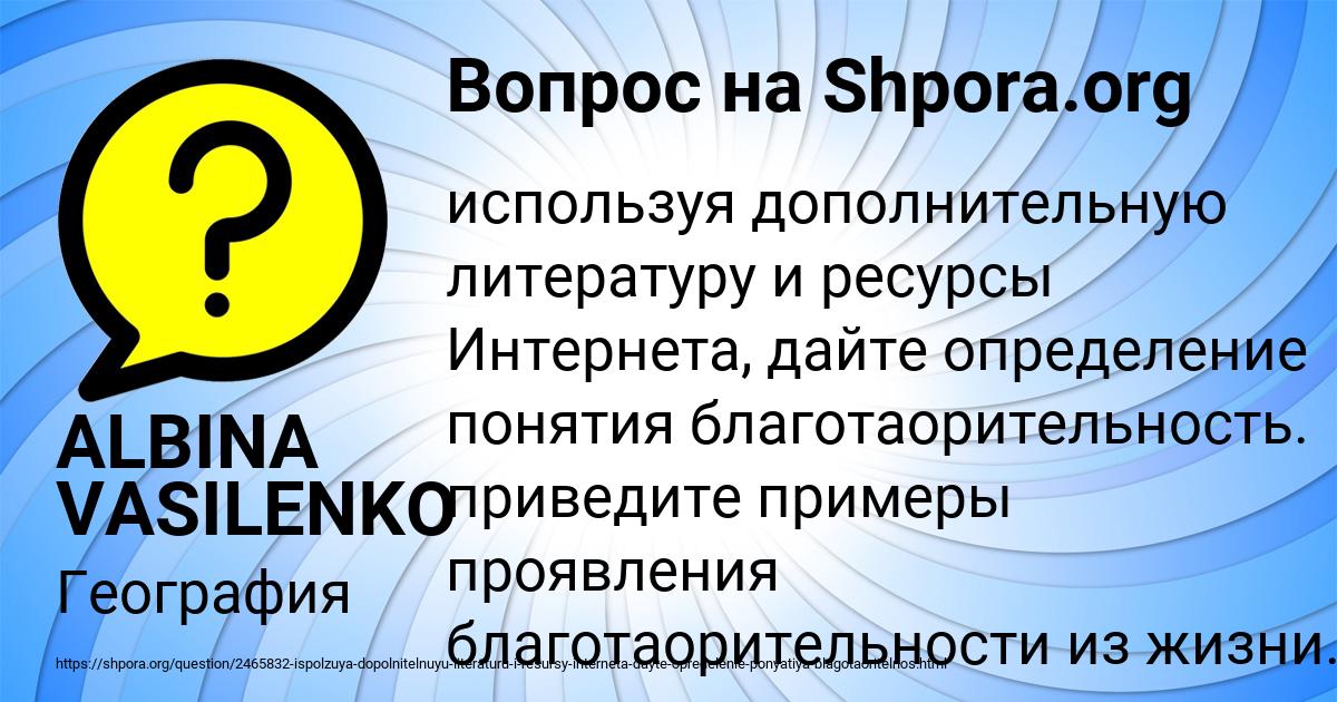 Картинка с текстом вопроса от пользователя ALBINA VASILENKO