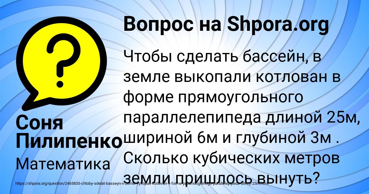 Картинка с текстом вопроса от пользователя Соня Пилипенко