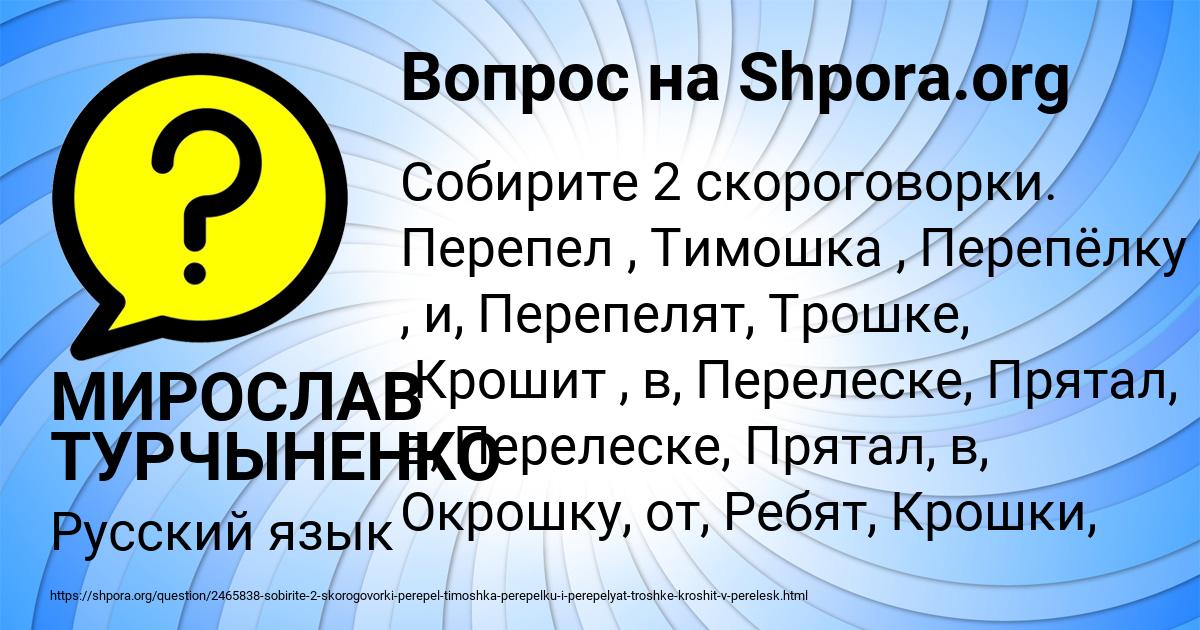 Картинка с текстом вопроса от пользователя МИРОСЛАВ ТУРЧЫНЕНКО