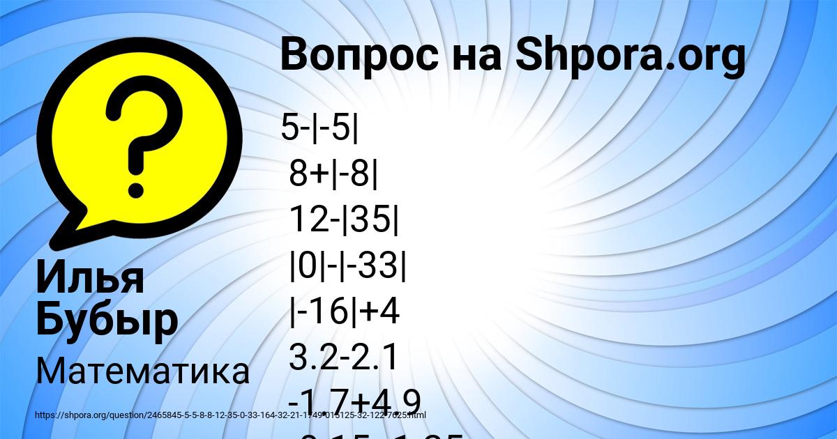 Картинка с текстом вопроса от пользователя Илья Бубыр