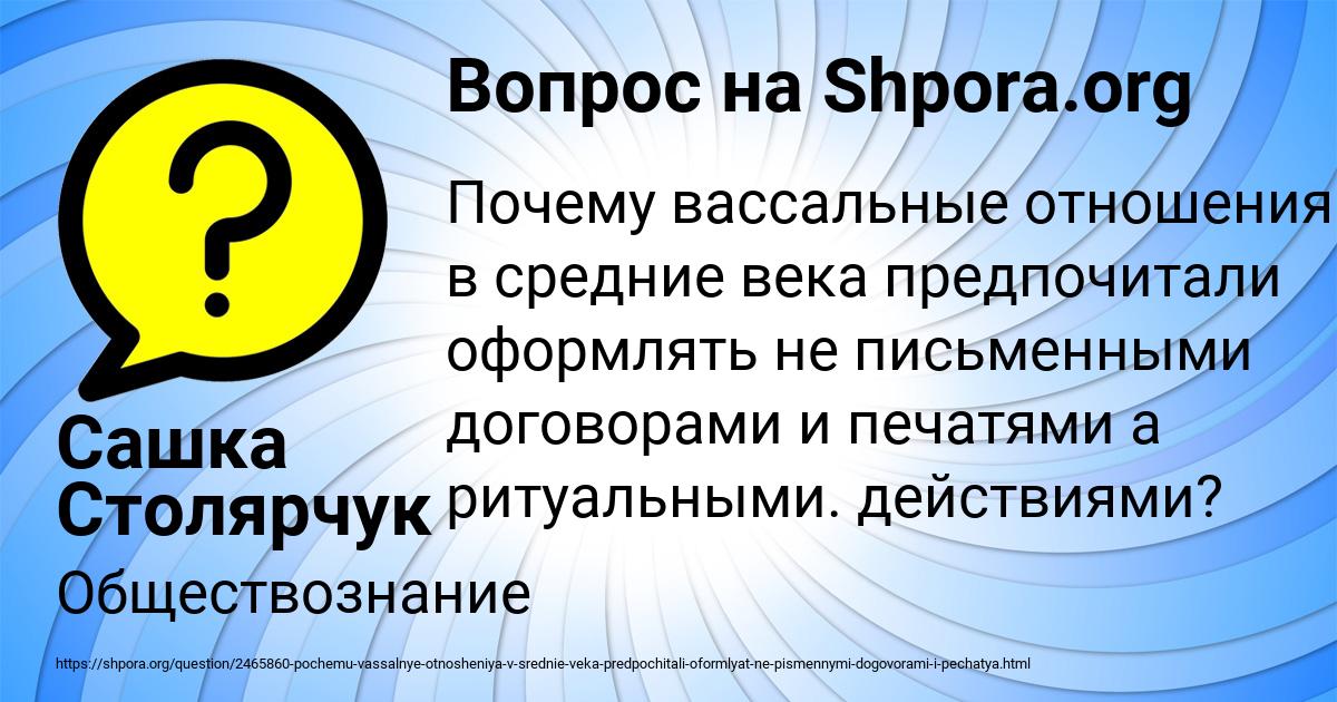 Картинка с текстом вопроса от пользователя Сашка Столярчук
