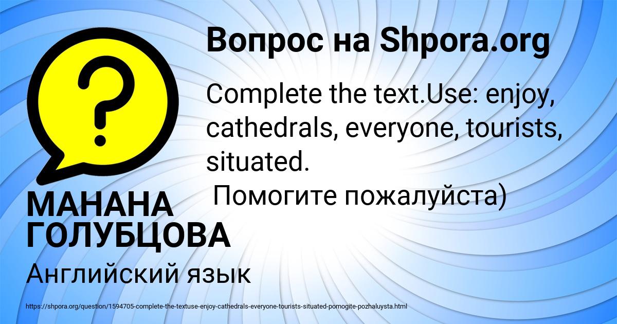 Картинка с текстом вопроса от пользователя ДАЛИЯ ГАВРИЛЕНКО