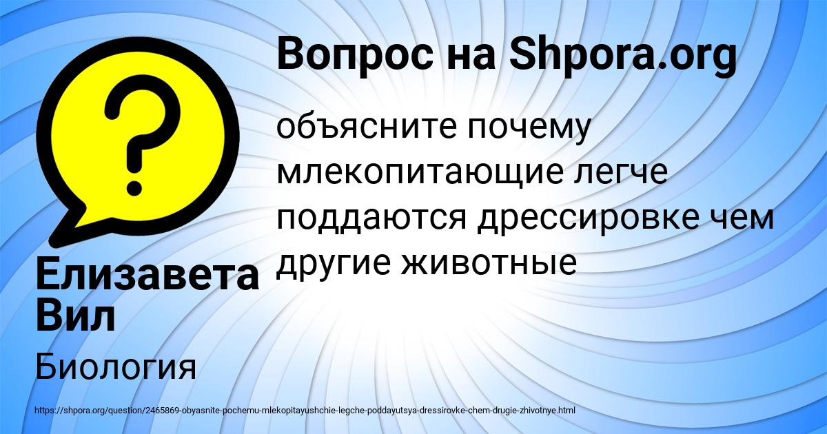 Картинка с текстом вопроса от пользователя Елизавета Вил