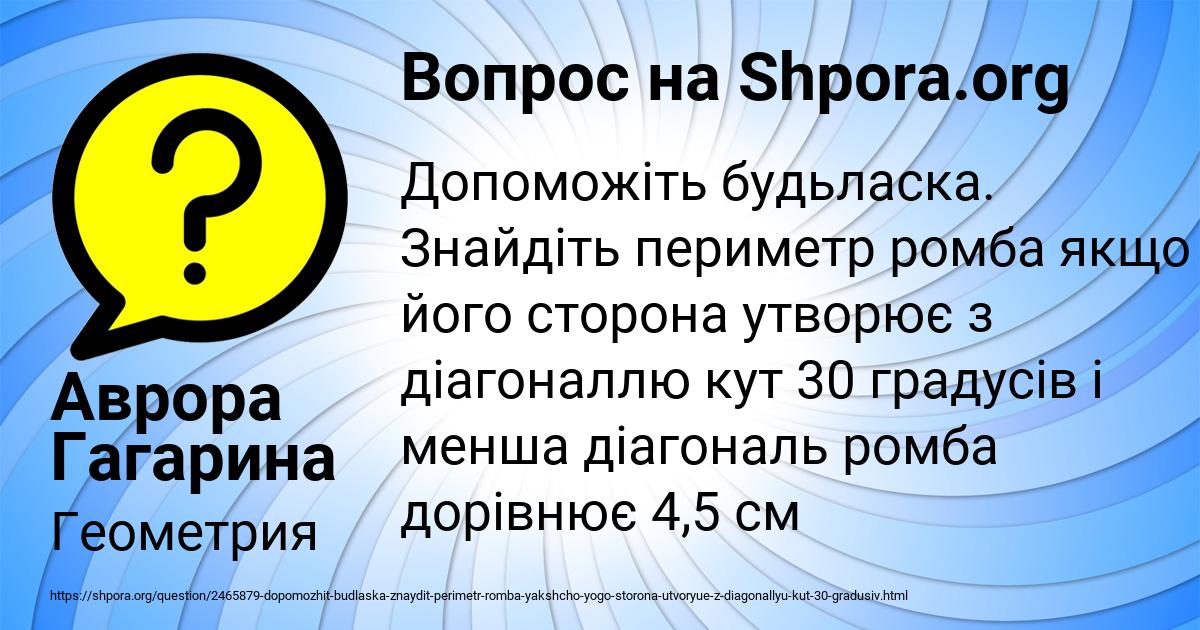 Картинка с текстом вопроса от пользователя Аврора Гагарина