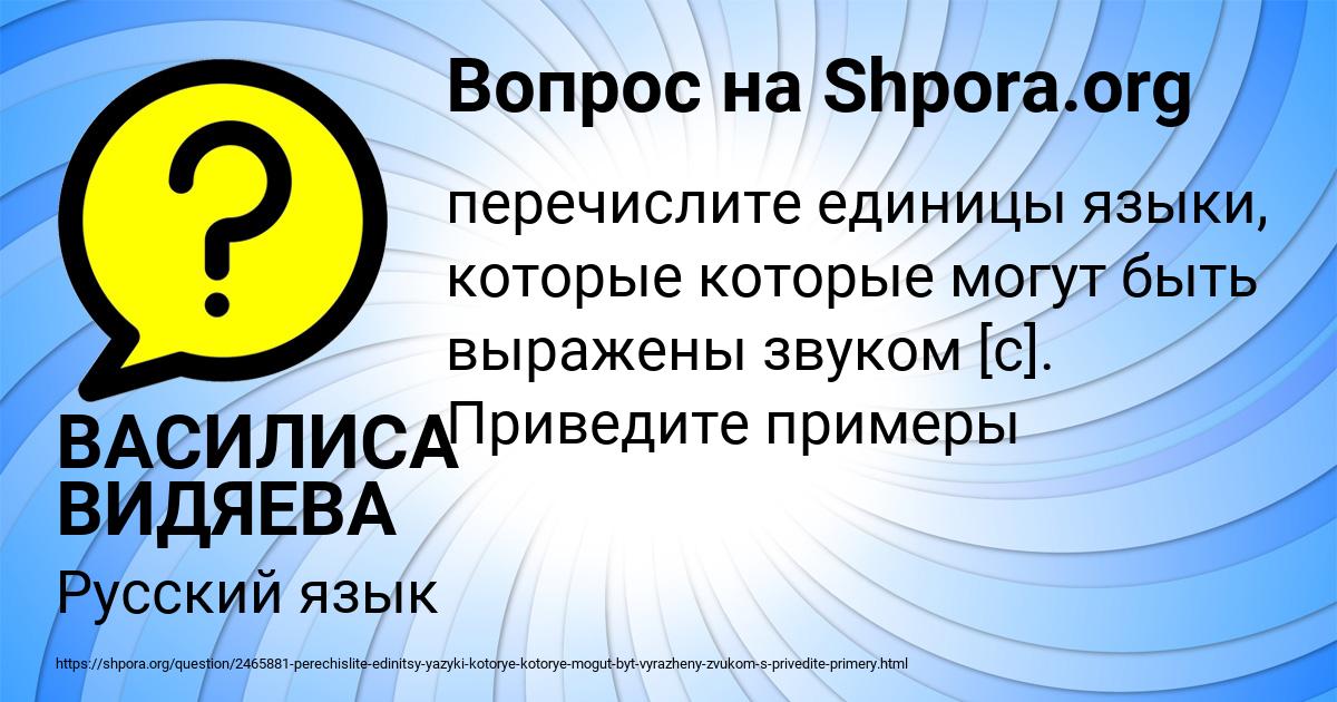 Картинка с текстом вопроса от пользователя ВАСИЛИСА ВИДЯЕВА