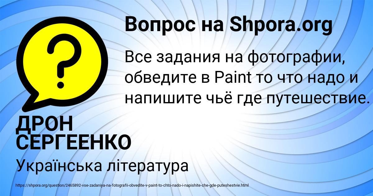 Картинка с текстом вопроса от пользователя ДРОН СЕРГЕЕНКО