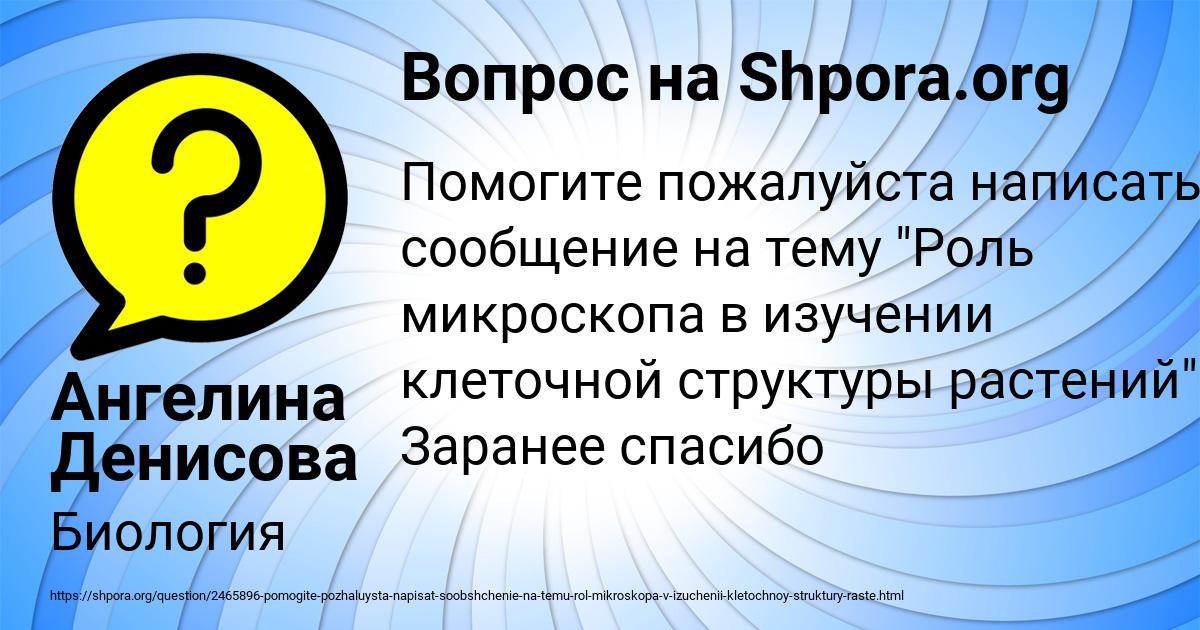 Картинка с текстом вопроса от пользователя Ангелина Денисова