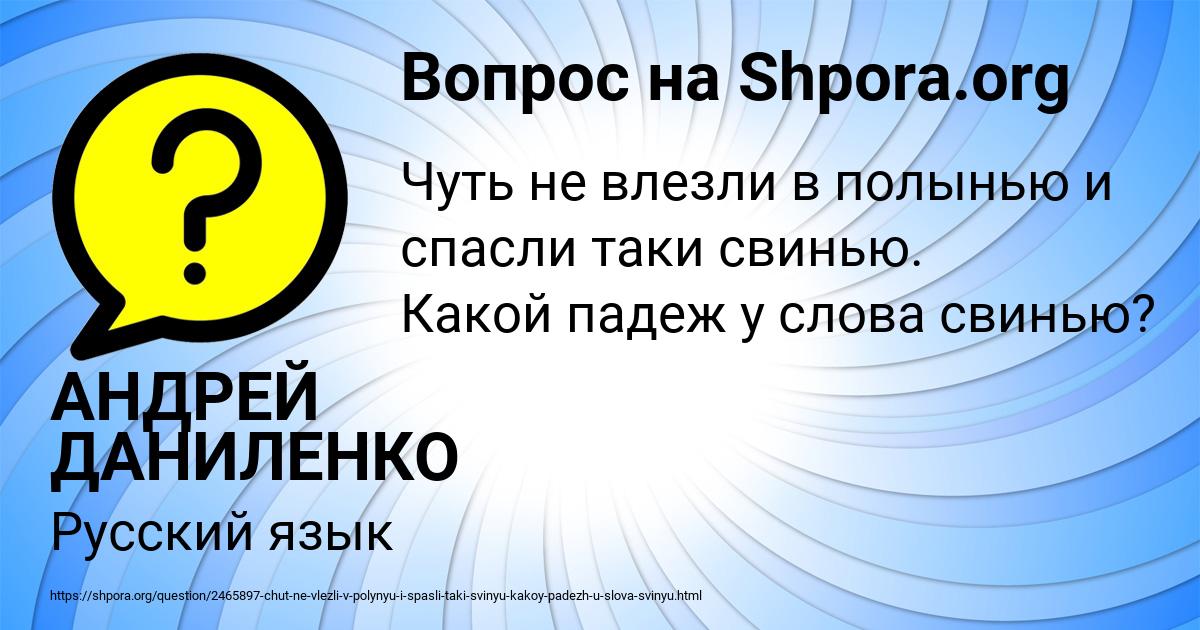 Картинка с текстом вопроса от пользователя АНДРЕЙ ДАНИЛЕНКО