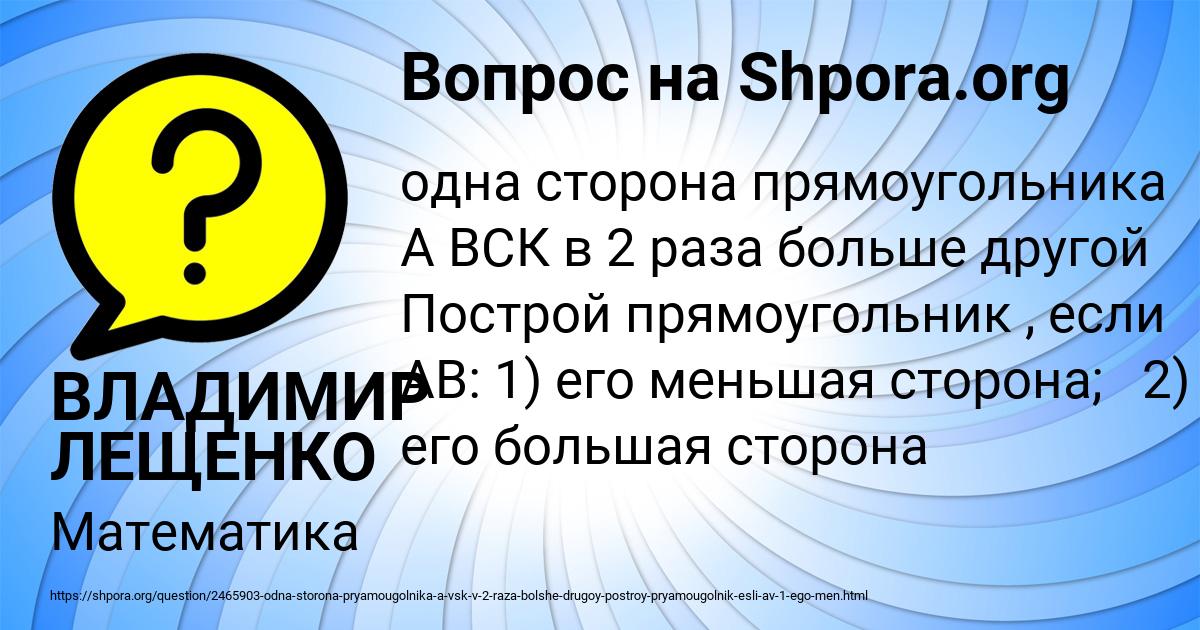 Картинка с текстом вопроса от пользователя ВЛАДИМИР ЛЕЩЕНКО