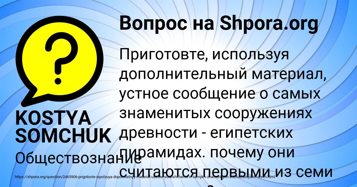 Картинка с текстом вопроса от пользователя KOSTYA SOMCHUK