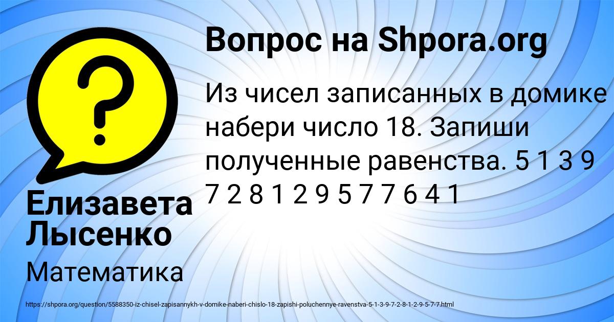 Картинка с текстом вопроса от пользователя Светлана Соменко
