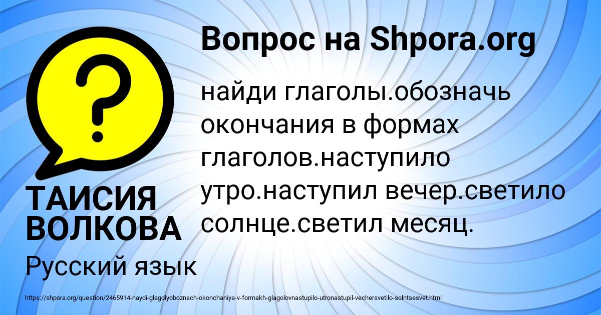 Картинка с текстом вопроса от пользователя ТАИСИЯ ВОЛКОВА