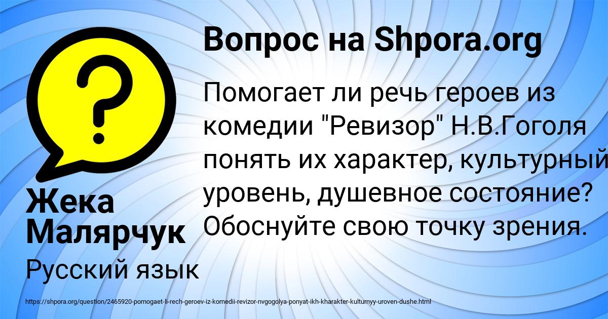 Картинка с текстом вопроса от пользователя Жека Малярчук