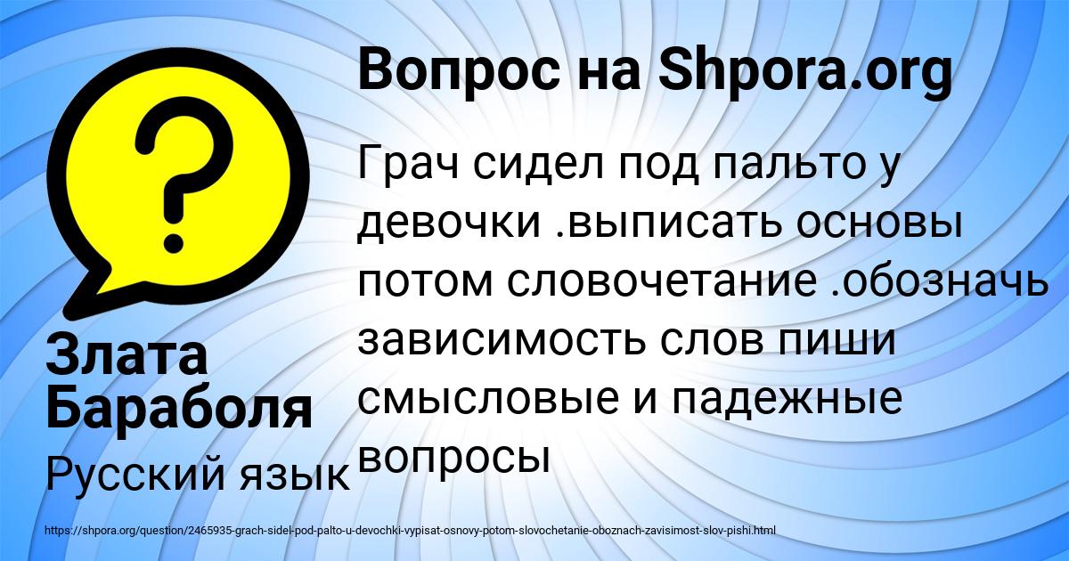 Картинка с текстом вопроса от пользователя Злата Бараболя