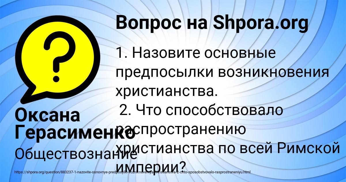 Картинка с текстом вопроса от пользователя Оксана Смоляр