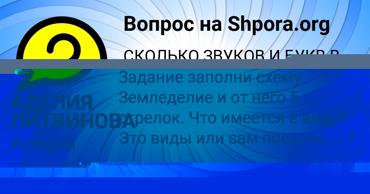 Картинка с текстом вопроса от пользователя Вероника Глухова