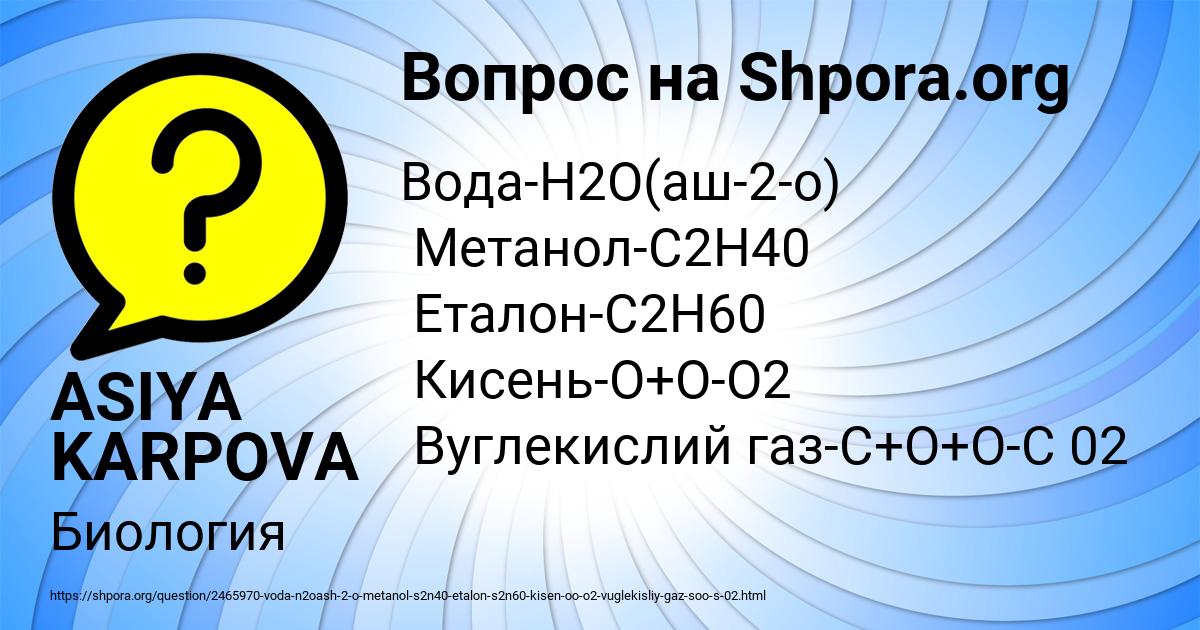 Картинка с текстом вопроса от пользователя ASIYA KARPOVA
