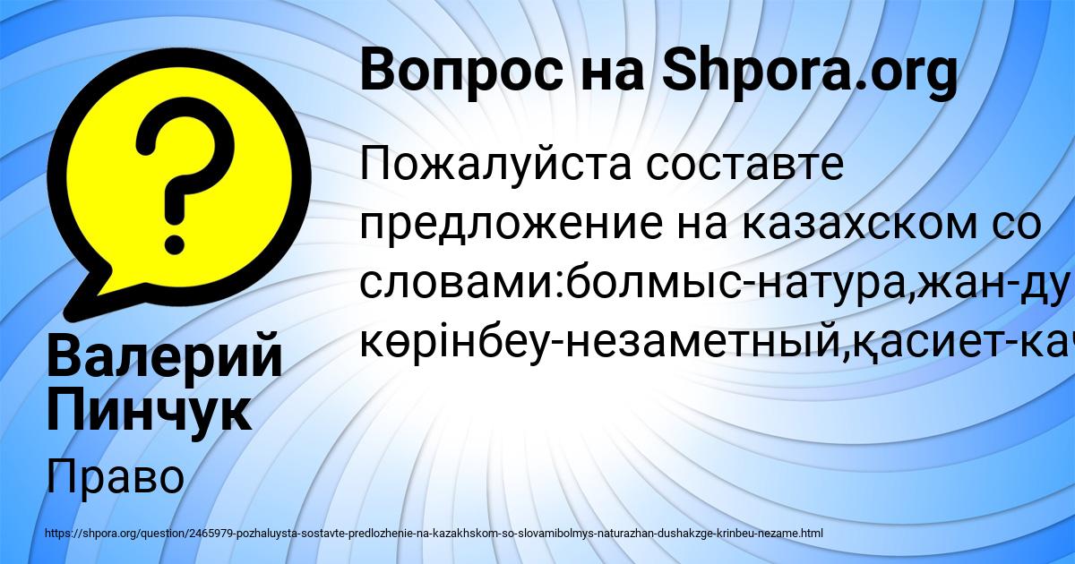 Картинка с текстом вопроса от пользователя Валерий Пинчук