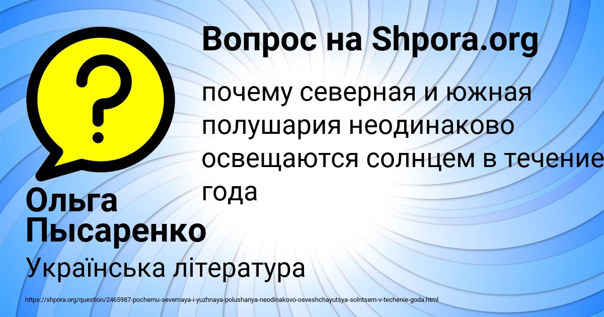 Картинка с текстом вопроса от пользователя Ольга Пысаренко