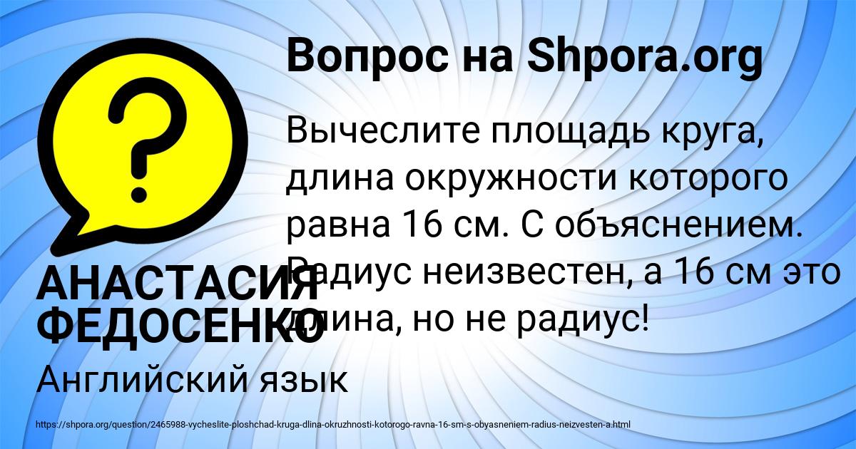 Картинка с текстом вопроса от пользователя АНАСТАСИЯ ФЕДОСЕНКО