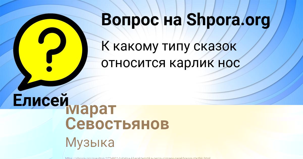 Картинка с текстом вопроса от пользователя Рузана Маляр