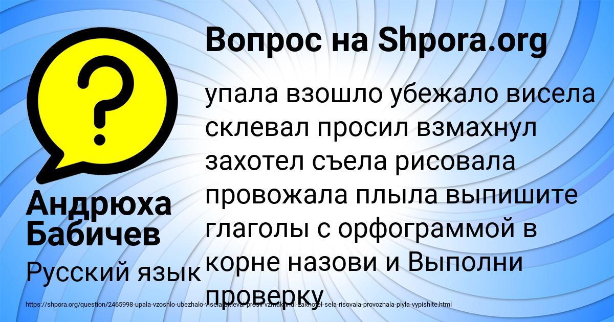 Картинка с текстом вопроса от пользователя Андрюха Бабичев
