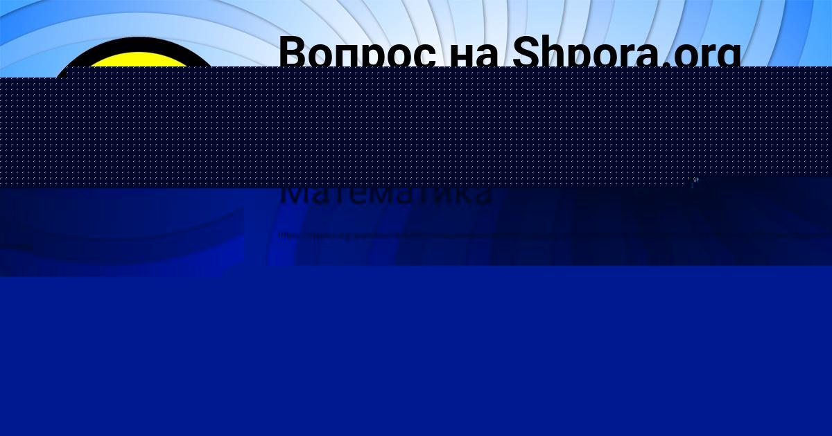 Картинка с текстом вопроса от пользователя Антон Швец