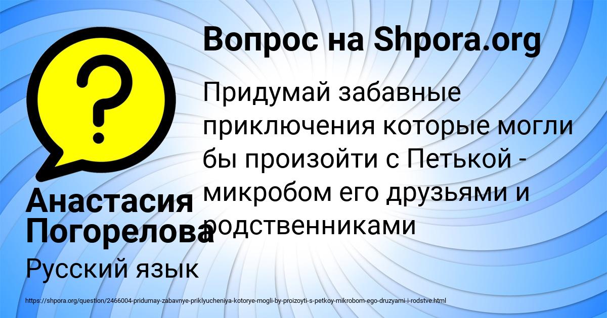 Картинка с текстом вопроса от пользователя Анастасия Погорелова